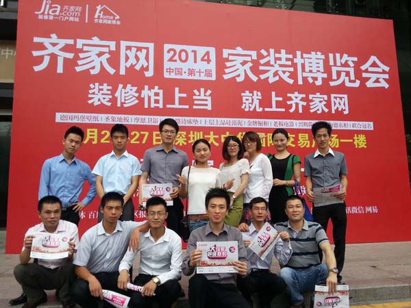 齐家中国第十届家装博览会隆重举行