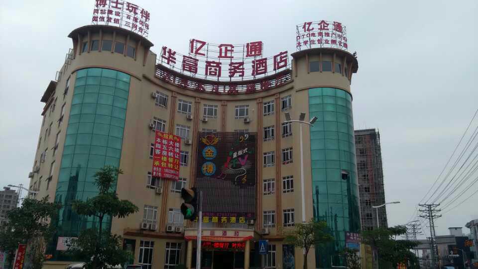 博士玩伴、亿企通大厦正式落成！